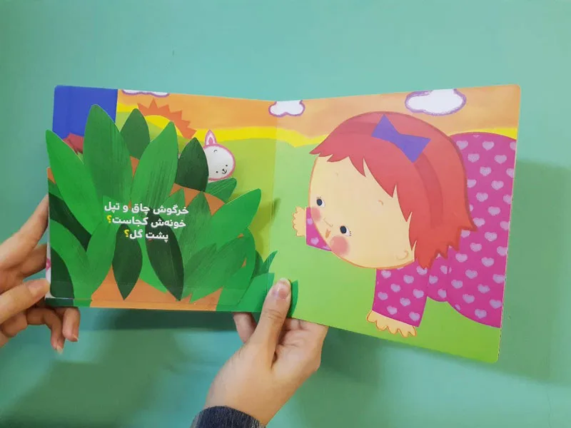کتاب تعاملی آموزش زبان