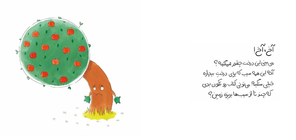 کتاب تعاملی و آموزش زبان