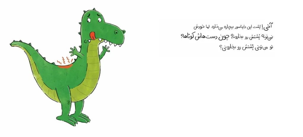 کتاب تعاملی کودکانه